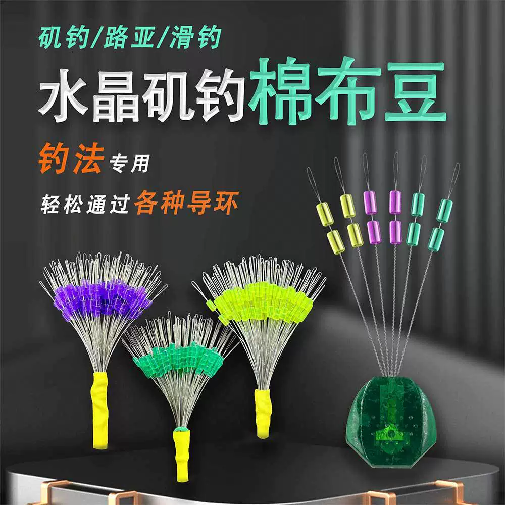 Рыбалка с хлопчатобумажной тканью с двойным позиционированием