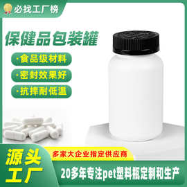 定制固体药瓶PET药用塑料包装瓶 胶囊药丸维生素保健品瓶片剂瓶子