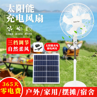 Cross-Border Hot-Selling Solar Fan 16inch Rechargeable Fan with Light Outdoor Portable Home Camping Floor Fan