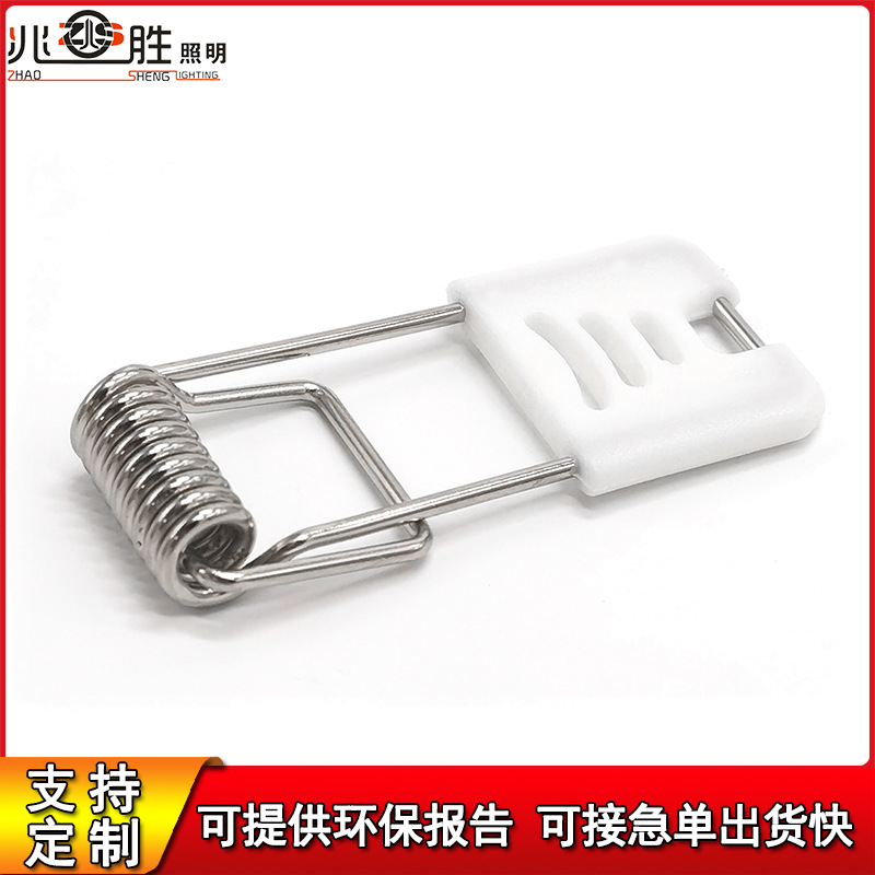 嵌入式灯具卡簧天花灯固定弹簧卡扣工厂批发WIFI回形直插灯弹簧夹