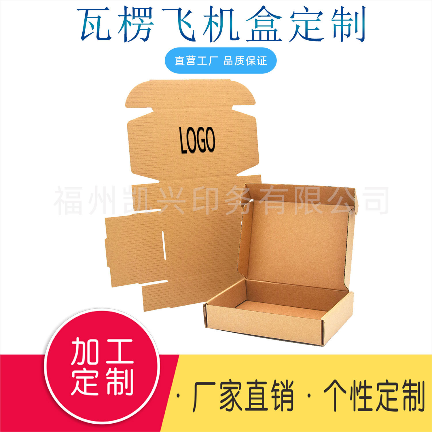 飞机盒批发特硬服装化妆品包装盒子手机壳饰品快递盒白色打包纸盒