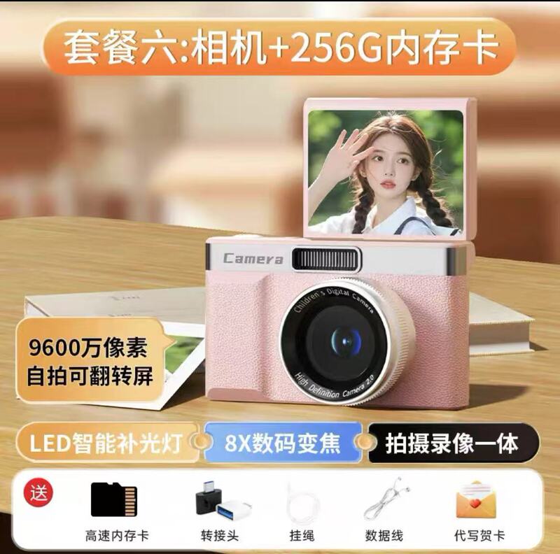 9600w高清像素ccd数码相机可翻转自拍照相机学生校园旅游便携卡片|undefined