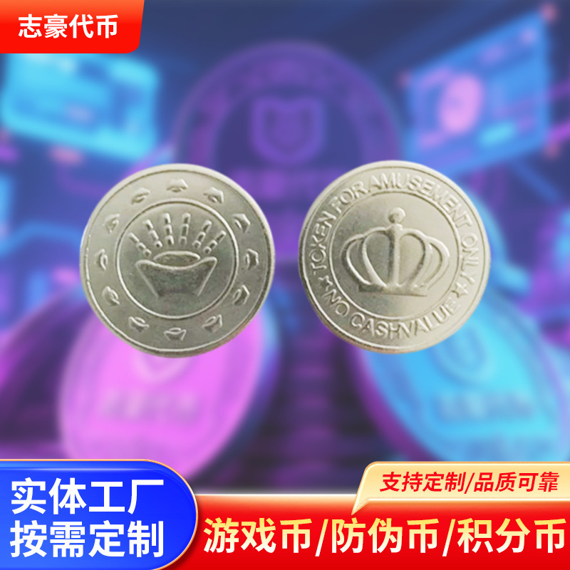 Factory Direct Supply of Game Tokens, Claw Machine Tokens, Arcade Coins, Game Coins, Stainless Steel Coins, Double Material Anti-Counterfeiting Coins