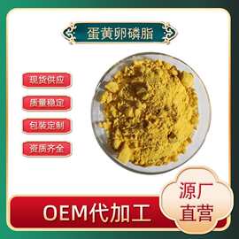 蛋黄卵磷脂 治兴生物现货包邮 蛋黄提取物 磷脂酰胆碱PC70% 80%