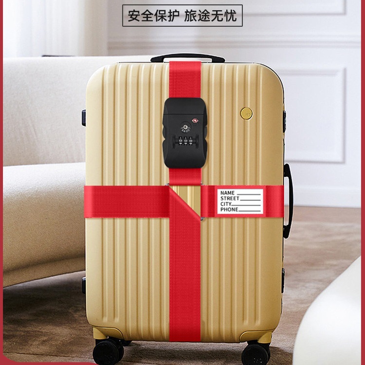 固定扣捆旅行箱防爆带海关密码锁行李箱绑带十字打包带托运加固带