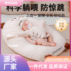 卸売りの赤ちゃんの坂の枕の手のひらは新生児の哺乳の神器の赤ちゃんをなでて乳を与えて寝ます。