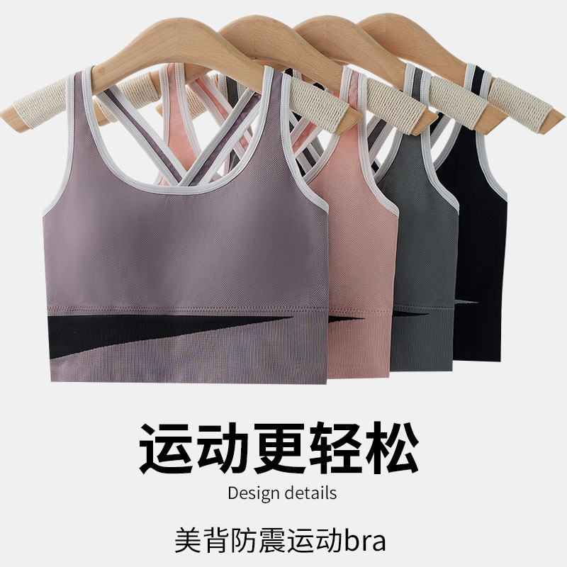 跨境新款细肩运动吊带带胸垫背心上衣运动内衣女文胸健身瑜伽美背|undefined