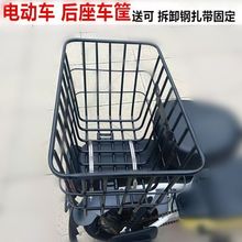 电动车筐电瓶车篮子后座车筐菜篮子加粗加大带盖通用车筐结实后置