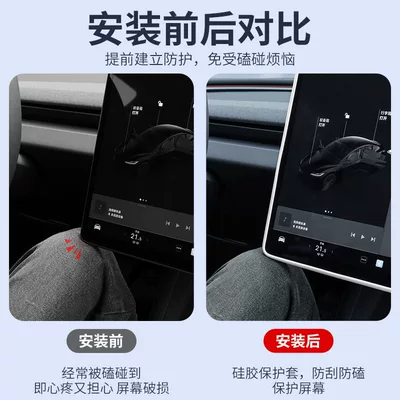 Other Automotive Interior Supplies, Central Control Screen Silicone Frame