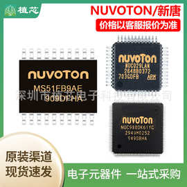 NAU8810YG 封装QFN-20 音频接口芯片 全新原装电子元器件现货