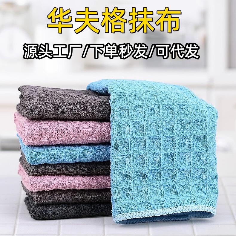 Dish Cloth Kitchen Special Towel Thickened Household Waffle Cleaning No Hair Absorption No Oil Absorption Dish Cloth Kitchen Special Towel Thickened Household Waffle Cleaning No Hair Absorption No Oil Absorption