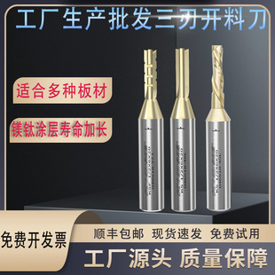 Fast and unparalleled woodworking three-blade cutting knife four six-blade PET composite spiral straight knife engraving machine TCT alloy slotting knife