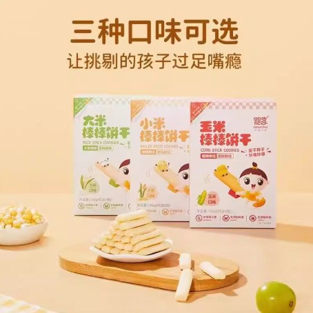 Baby enjoy corn stick biscuit millet stick thumb stick biscuit no wheat no egg milk snack