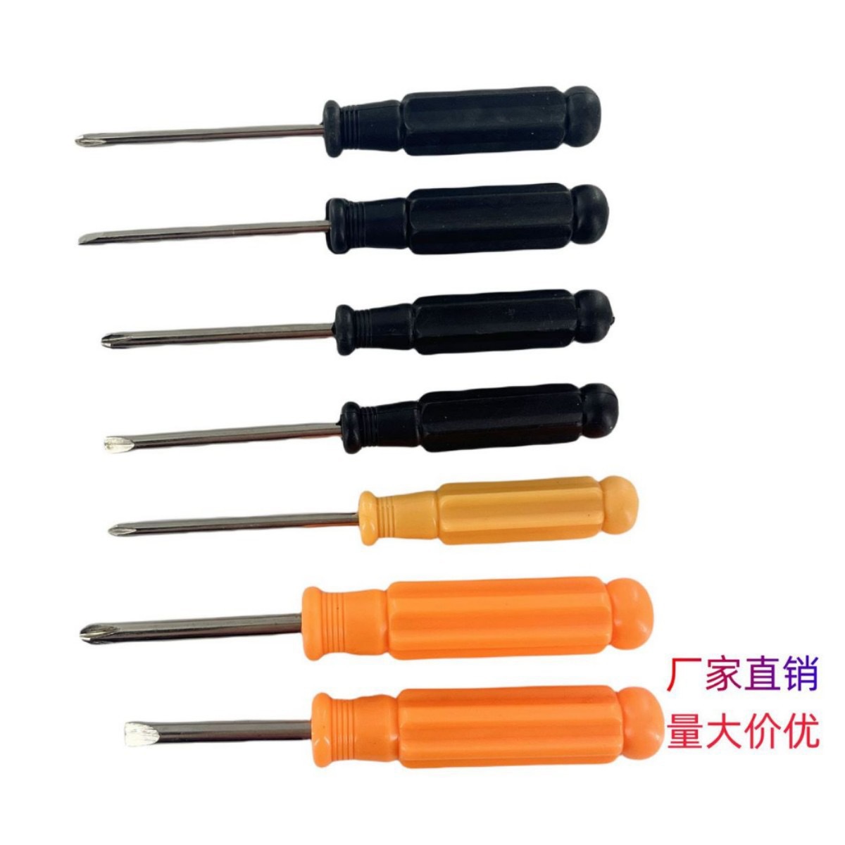 2.0/2.5/3.0/4.0/5.0一字十字螺丝刀大手柄玩具赠品拆机安装工具