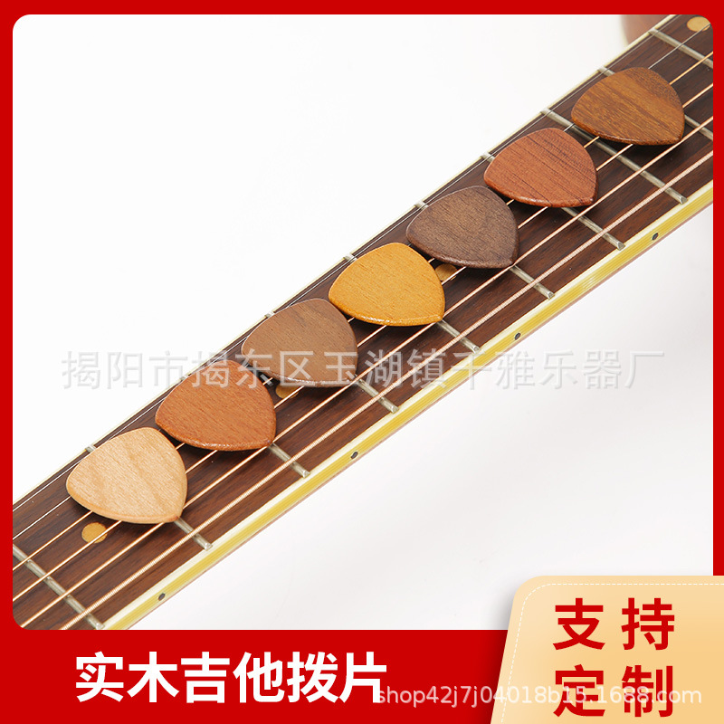 REWDES 鲁德森  实木吉他拨片 民谣木质吉他弹片通用乐器配件