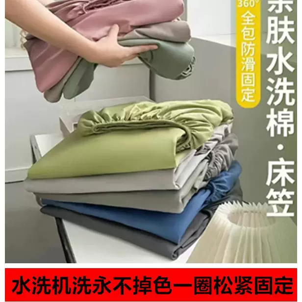 水洗棉全包床笠单件席梦思床套床罩床垫保护套防尘套罩防滑床单