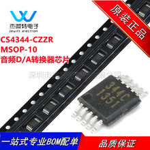 CS4344-CZZR ˿ӡ344C ��װMSOP-10 ˿ӡ��ƵD/Aת����оƬ ȫ��