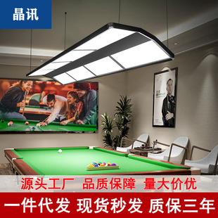 Billiard Light Led Shadowless Lamp Chandelier Snooker Eye Protection Club Anti-Glare Atmosphere Table Tennis Light Hanging Wire