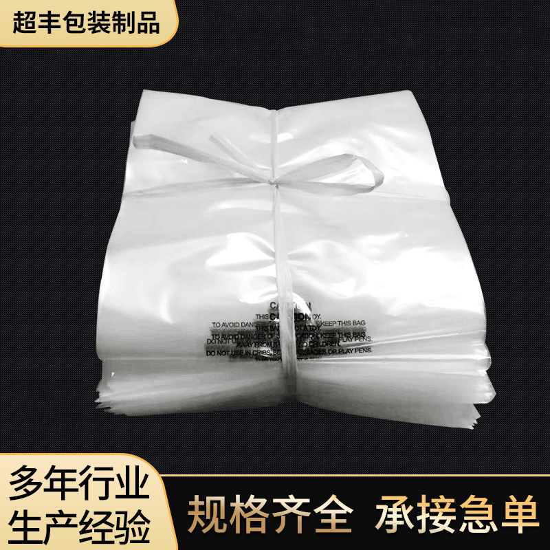pe袋印刷胶袋 防静电塑料裤子衣服服装袋胶袋批发塑料平口袋批发
