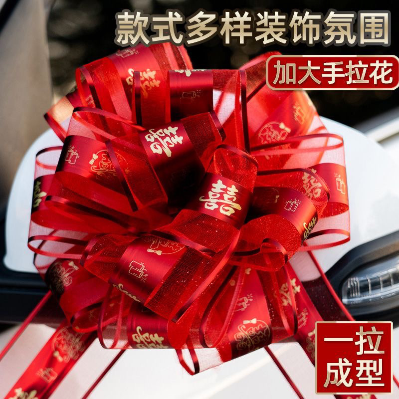 布置花车拉花婚车扎花丝带拉花彩带汽车后视镜手结婚装饰雪纱|undefined