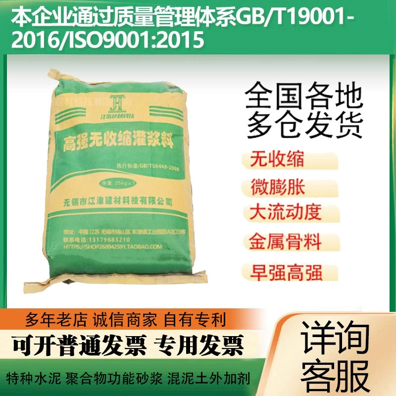 Высокопрочный несусадочный цементный раствор самовоспластавной цементный раствор