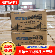 批发灌缝胶沥青路面灌缝用聚氨酯灌缝胶桥梁裂缝伸缩缝修补灌缝胶