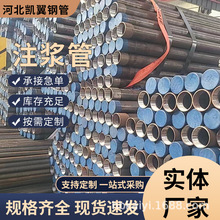 KY媃注浆管25mm桩基压浆底部注浆32mm高压注浆管灌浆管生产厂家