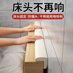 ベッドの揺れやきしむ音を防ぐ壁に取り付けられたベッドサイド衝突防止パッド、ベッドの背もたれを静かに保つ衝撃防止アーティファクト