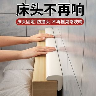 Bedside Anti-Collision Cushion Against the Wall, Soft Bag to Prevent Bed Shaking and Squeaking, Buffer Bed Backrest, Silent and Abnormal Noise Anti-Collision Artifact