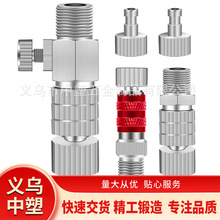 G1/8喷笔接头 微型喷枪快接配件直通软管接头气泵转接头 厂家直销