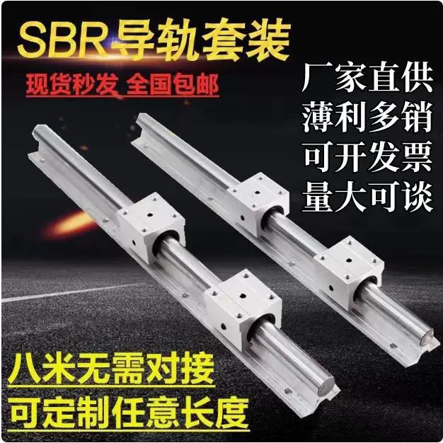 Набор направляющих для направляющих SBR, высокоточная деревообрабатывающая пила, алюминиевая опора, цилиндрическая оптическая ось SBR16/20/25/30