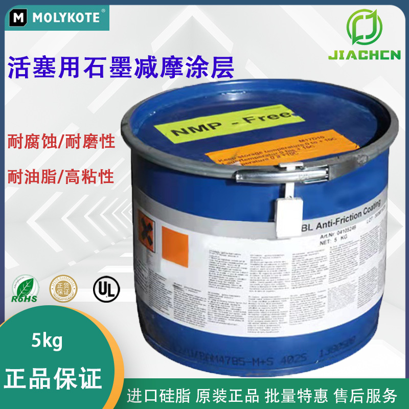 杜邦 MOLYKOTE D-10 活塞用石墨减摩涂层 摩力克D10-GBL 5KG/桶