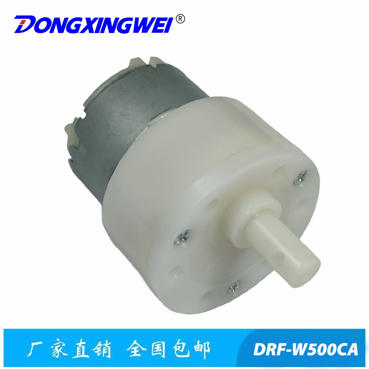 舞台灯光泡泡机直流减速电机 DONGXINWEI塑胶齿轮箱减速马达