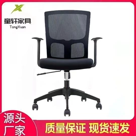 办公椅;大班椅;培训椅