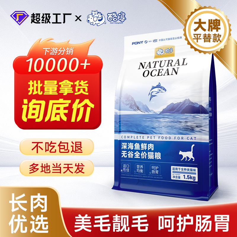 Shandong Manufacturer Cat Food Fresh Meat Pigeon Rabbit Meat Deep Sea Fish Grain-Free Adult Cat Food Full Price Cat Food Cattery Wholesale Shandong Manufacturer Cat Food Fresh Meat Pigeon Rabbit Meat Deep Sea Fish Grain-Free Adult Cat Food Full Price Cat Food Cattery Wholesale