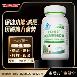 保健食品;非处方滋补膏;胶原蛋白肽（食品）