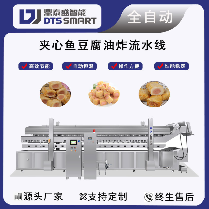 línea de ensamblaje de frita de tofu de pescado y línea de producción de frita de tofu de pulpa de frita automática de frita de tofu de aceite