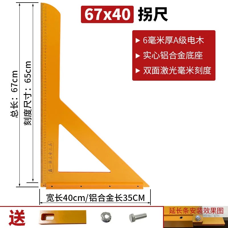67*40 인기 눈금자