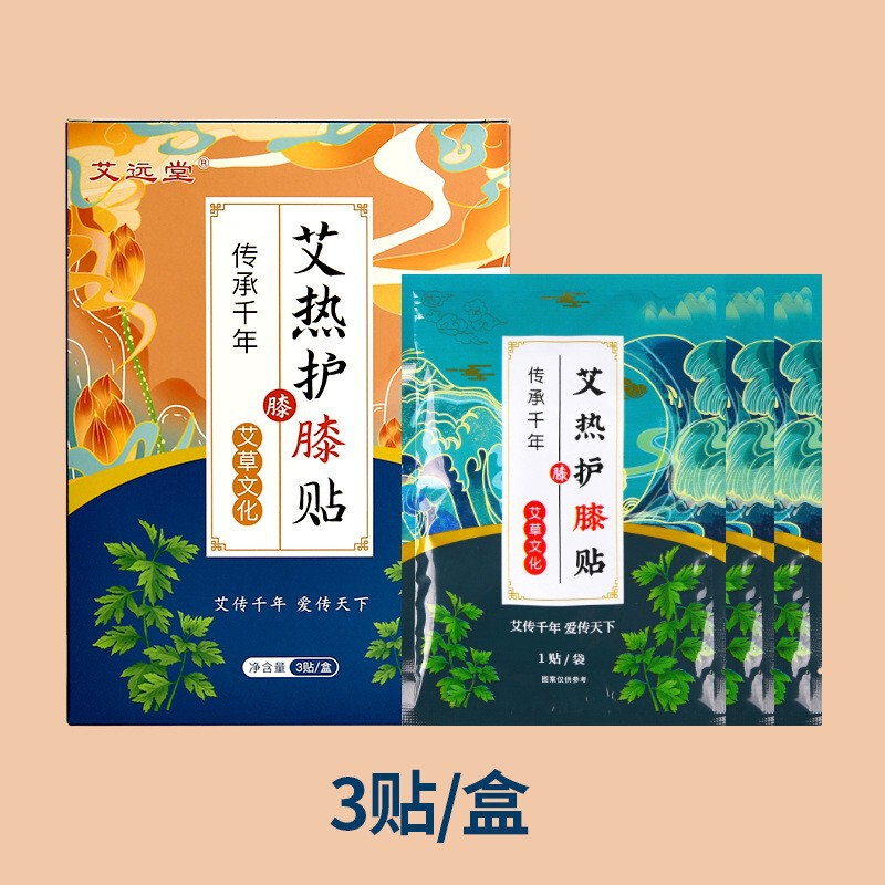 护膝贴自发热艾草蒸汽暖膝艾灸贴关节保暖热敷老寒腿膝盖贴防寒贴|undefined