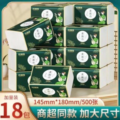 潔瀾雅大包抽紙500張36包整箱衛生紙批發原生木漿紙巾餐巾紙批發