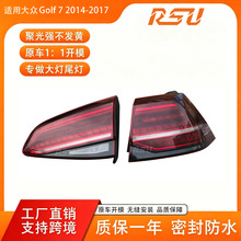 �m�ô󱊸ߠ���GOLF7 14-17����7.5LED�ӑB��ˮ�D��β������+����