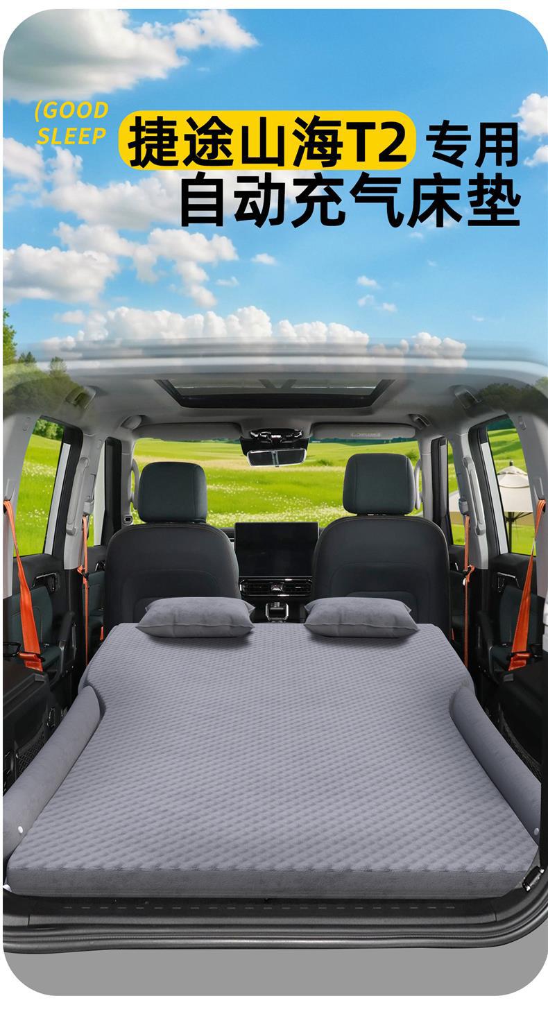 Jietu Shanhai T2 Mattress Car Trunk Inflatable Bed Car Rear Sleeping Pad Air Cushion Travel Car Sleeping Artifact