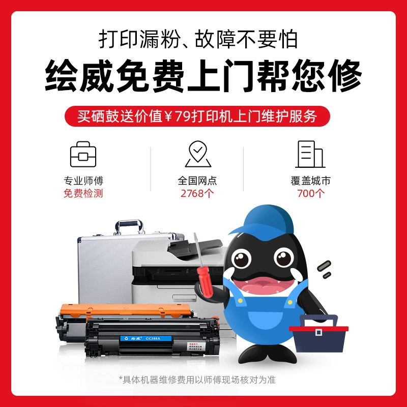 Qiwei, совместимый с Bentu PD-208 Easy Pantum, Pantum p2508, M6508, M6608