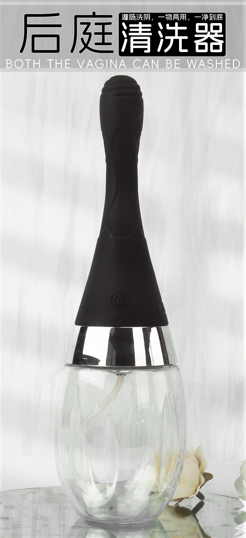 肛门清洗详情_01