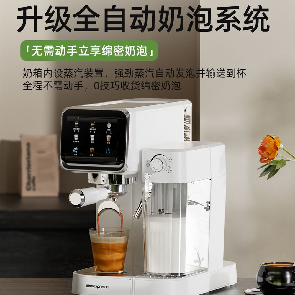 Coffee Machine 2025 New Fancy Coffee Semi-Automatic Hot and Cold Double Extraction Fully Automatic Milk Foaming One-Click Production