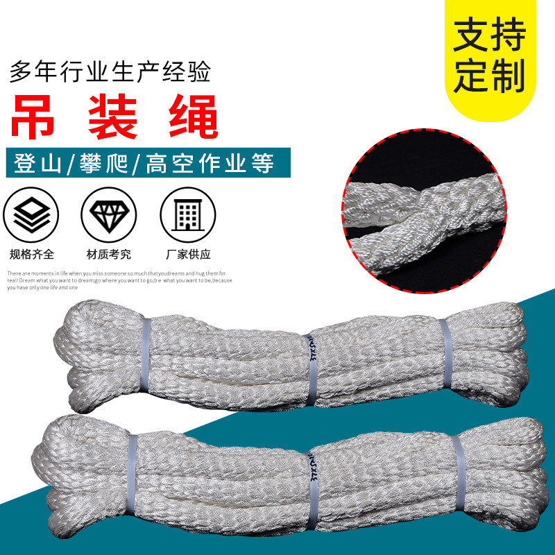 供应货物吊装尼龙绳两头扣吊绳电力工具吊装带绳钢管吊装绳高强