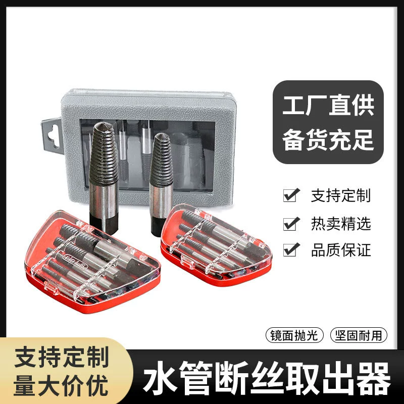 Экстрактор винтов со сломанной головкой Инструменты для ремонта автомобилей 5pc 6pc 8pc 11pc можно выбрать несколько спецификаций