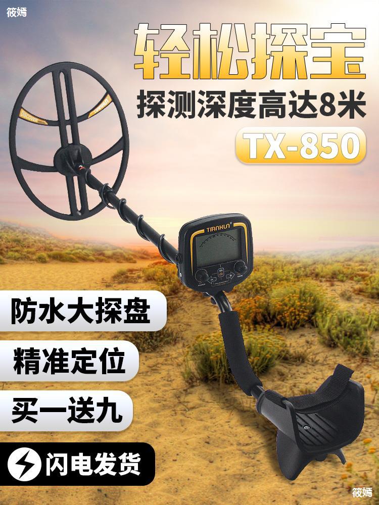 Metal detector high-precision Handheld Underground Treasure Hunt outdoors Revealer visual  gold The Revealer