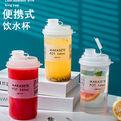 Japanese imported travel cup, convenient to carry plastic cool water cup, mother lid juice pitcher, cold brew cup