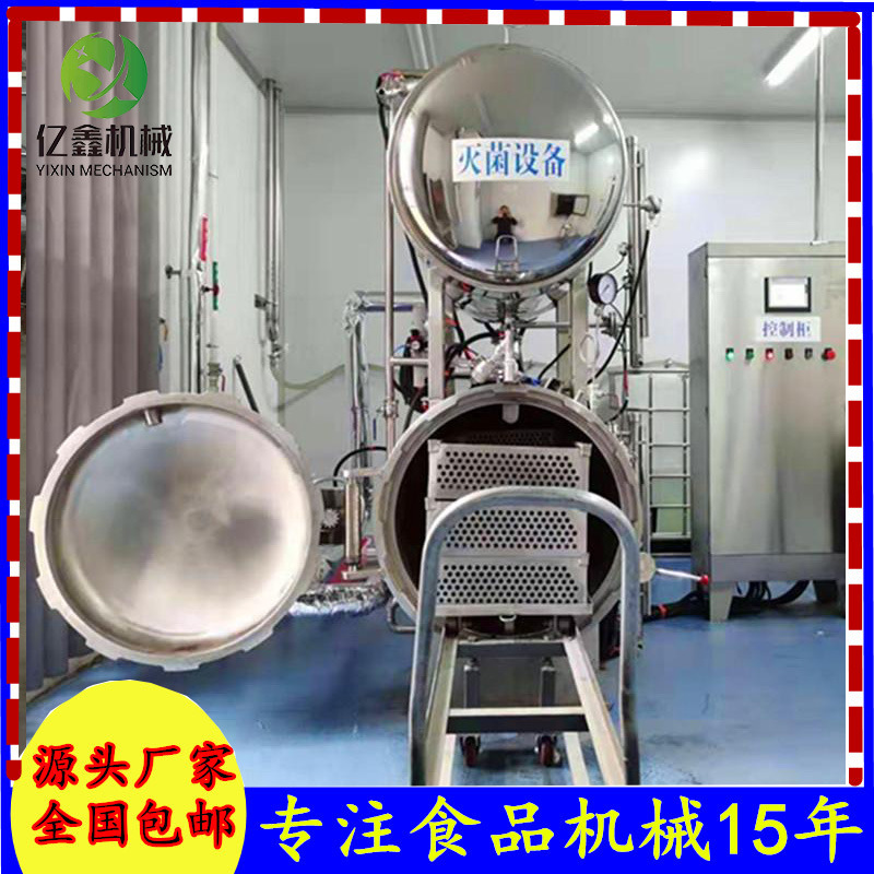 商用大型水浴式双层杀菌釜不锈钢肉制品佛跳墙杀菌锅鱼罐头杀菌锅